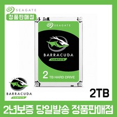 씨게이트바라쿠다8tb