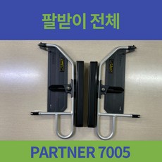 휠체어팔받이