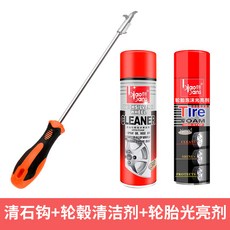브릿톤타이어 자동차타이어 제 생자 청석 갈고리 휴대용트 멀티카바 배냇 돌 클렌징도구 정리 후크 석축기, 청석 갈고리 _휠 세제 _타이어  광
