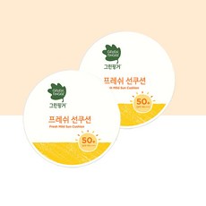 그린핑거프레쉬선쿠션