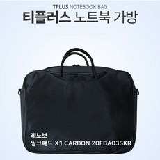 TPLUS 레노보 씽크패드 X1 CARBON 20FBA03SKR 가방