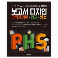 보고서디자인책