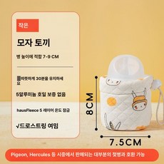 보온 젖병 커버 휴대용 세척 가능 USB 겨울용 알루미늄 아기용 가능한 보온기 유아용 유지, S 사이즈 모자 토끼, 1개