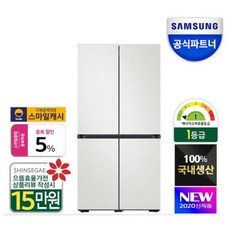 [삼성전자] 양문형냉장고 비스포크 1등급 RF85T911101 코타화이트