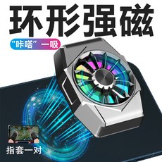 스마트폰냉각패드흡착