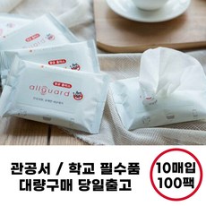 올가드손소독티슈