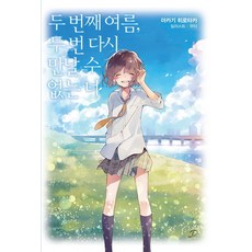 가수거미광주콘서트