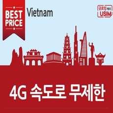 굿로밍 베트남 유심 무제한 데이터 로밍 다낭 나트랑 여행 심카드 공항 구매 수령, 1개, 12.비나폰 4G 무제한 (7일) 인천1터미널 수령