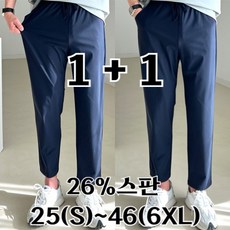 2장묶음(빠른배송)25~46까지 남자 냉감 바지 시원한 여름 밴딩 빅 사이즈 사방스판 아이스 커플 슬랙스 놈시크