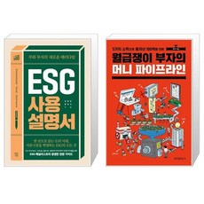 월급쟁이부자의머니파이프라인