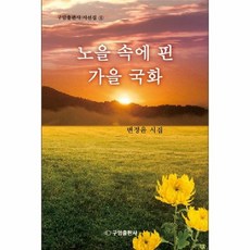 구암출판사