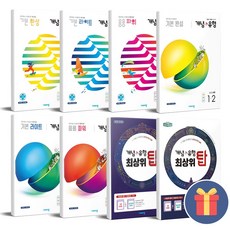 개념플러스유형기본완성초등3-1