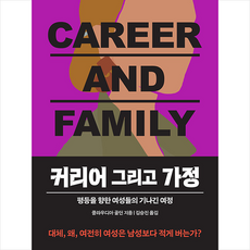 클라우디아골딘도서