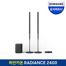 하만카돈 삼성공식파트너 RADIANCE 2400 홈시어터 사운드바 시스템 래디언스, 단품없음