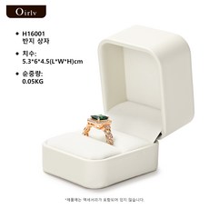 Oirlv 보석 상자 보석 정리함 반지 귀걸이 목걸이 펜던트 팔찌 보관함 포장 상자 선물 케이스 결혼식용 벨벳/PU 가죽 둥근 모서리 보석 보관함 하얀색, 1개, H16001반지 케이스 1개, H16001반지 케이스