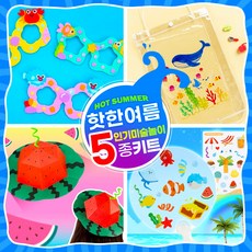 어린이집여름놀이