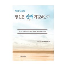 아더핑크
