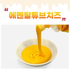 치즈퐁듀만들기