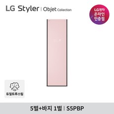 LG 스타일러 오브제컬렉션 S5PBP 5벌 미스트 핑크
