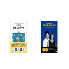 자연치유불변의법칙