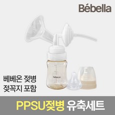  스펙트라 유축기 호환 (깔대기+PPSU젖병) 와이드 유축세트 베벨라 시밀레 메델라 s2+s1+듀얼S 모유수유, 1개, 02 일반/와이드깔대기 28mm+PPSU젖병 