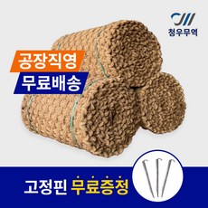 청마켓 야자매트 공장직영 1M X 10M (35T), 1개