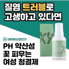 질냄새제거