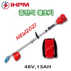 ihpm예초기