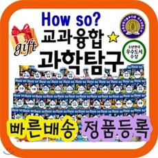하우쏘과학