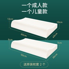 천연라텍스 메모리폼 거북목 일자목 교정 경추베개, 성인용+유아용