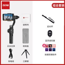 zhiyunsmooth4