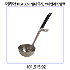 이케아국자받침