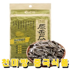 태국해바라기씨