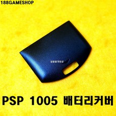 psp1005배터리