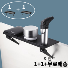 모니터상단트레이