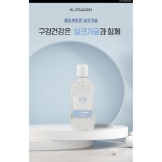  1+1 클라세이젠 (KLA' SAGEN) 실크가글 300ml, 2통 