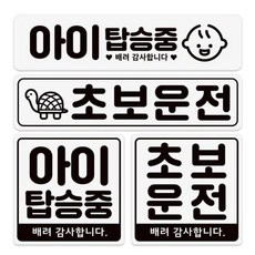 홈앤힐링 핸드폰 자석스티커 휴대폰용품 휴대폰 거치대 마그랑 차량용휴대폰거치대 스마트폰, 초보운전 정사각
