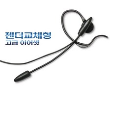 모임스톤이어셋 IP255S IP450S 콜센터IP455S IP470G IL500 이어폰