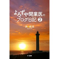 萬屋 개업의 블로그 일기 2, 단일옵션, 단일옵션