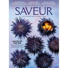 saveur잡지