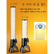 시원하고 화려한 맥주 디스펜서 1.5L 3L 얼음 쏘맥 디스펜서, 03.얼음통포함1.5L, 1개