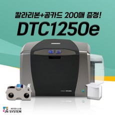 카드프린터 DTC1250e 신분증제작 사원증제작기계, 1개