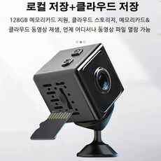 가정용 실내외 원격카메라 각설탕 무선모니터 휴대폰 웹캠