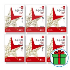 디딤돌수학4-2