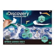 풍력발전글라이더