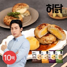 [허닭] 닭가슴살 함박스테이크 100g 4종 10팩, 02. 함박스테이크 퐁듀치즈 10팩