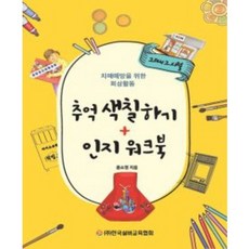 만3세워크북 TOP01