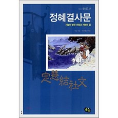 서정아찜기