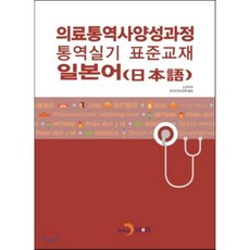 통역기대여