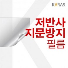 FXP023264TFX 5560U 세잔 북용 저반사 필름 액정 보호 카라스 노트북 지문 방지, 1